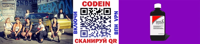 Кодеиновый сироп Lean напиток Lean (лин)  Новохопёрск 