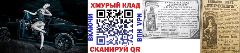 ГЕРОИН Heroin  Новохопёрск 