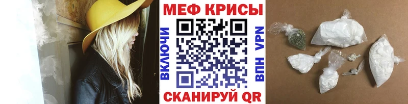 МЯУ-МЯУ mephedrone  хочу наркоту  Новохопёрск 